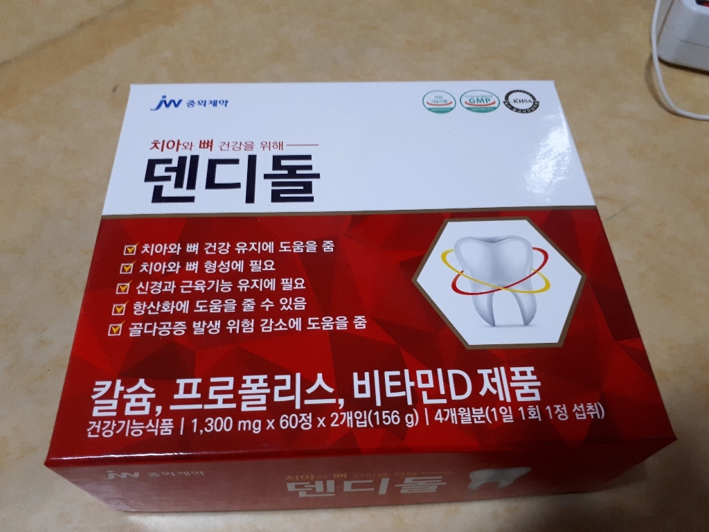 중외제약 덴디돌 플러스 잇몸치아 영양제
