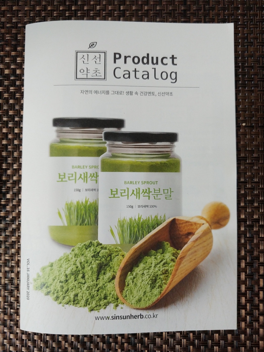 신선약초 보리새싹분말
