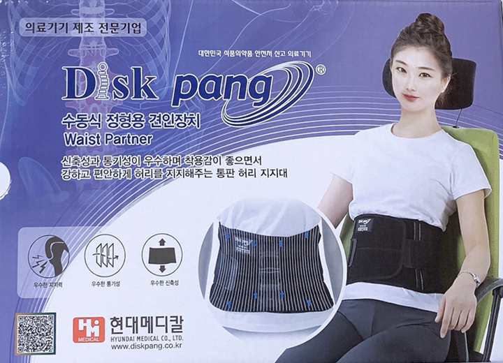 현대메디칼 디스크팡 수동식 정형용 허리보 벨트 리뷰 후기