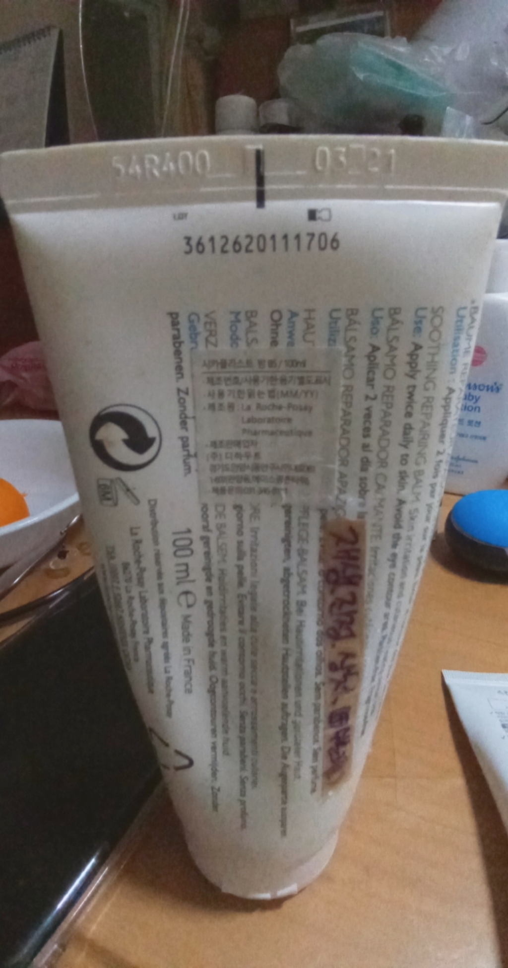 스킨푸드 로열허니 착한 수분 크림 리뷰후기