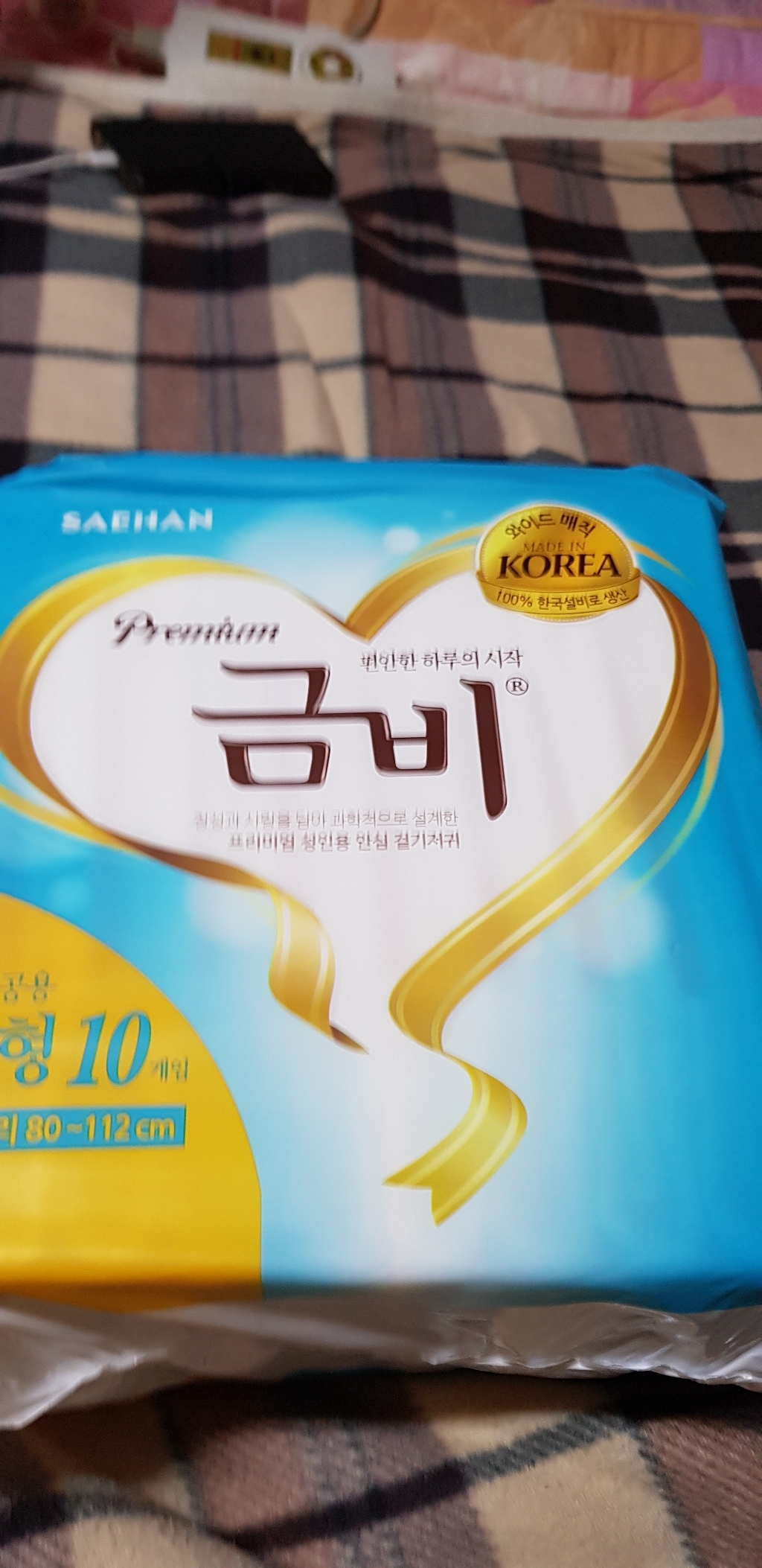 금비 와이드매직 대형 성인용 기저귀