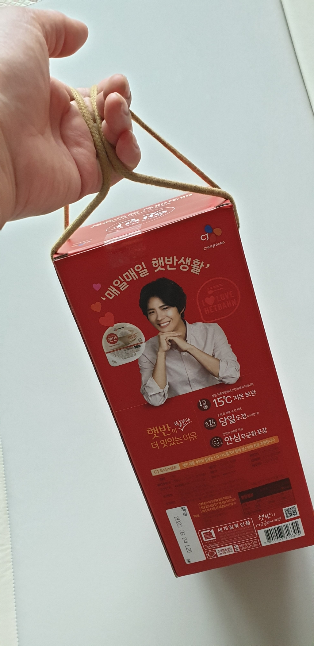 햇반 매일 백미 즉석밥 박스 리뷰후기
