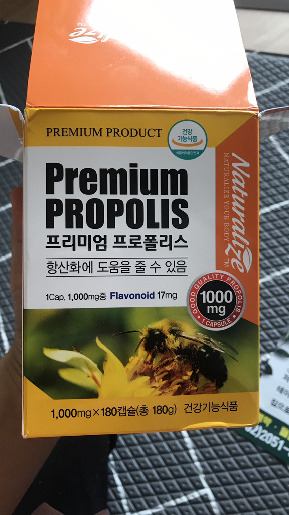 네추럴라이즈 프리미엄 프로폴리스 리뷰후기