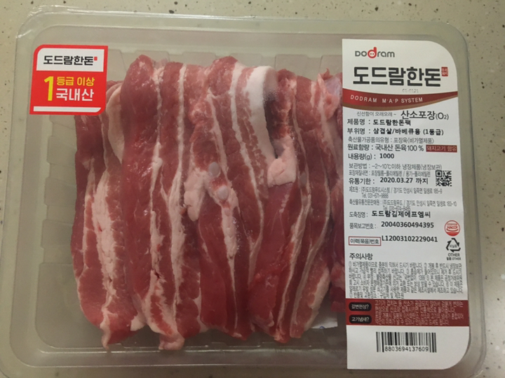 도드람한돈 두꺼운 삼겹살 구이용