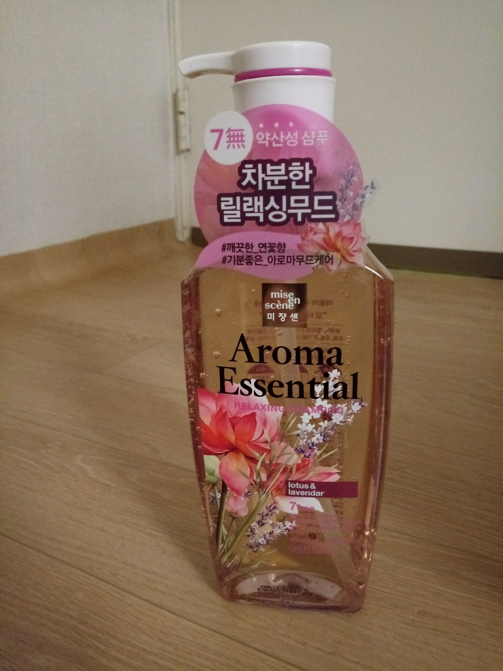 미쟝센 아로마 에센셜 릴랙싱 샴푸 로터스&a;라벤더 리뷰후기