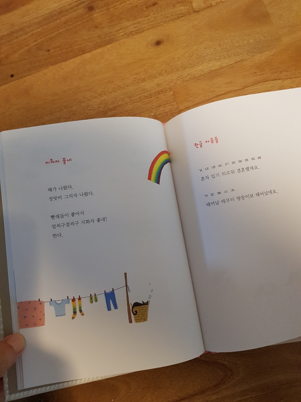 문학동네어린이 라면 맛있게 먹는 법