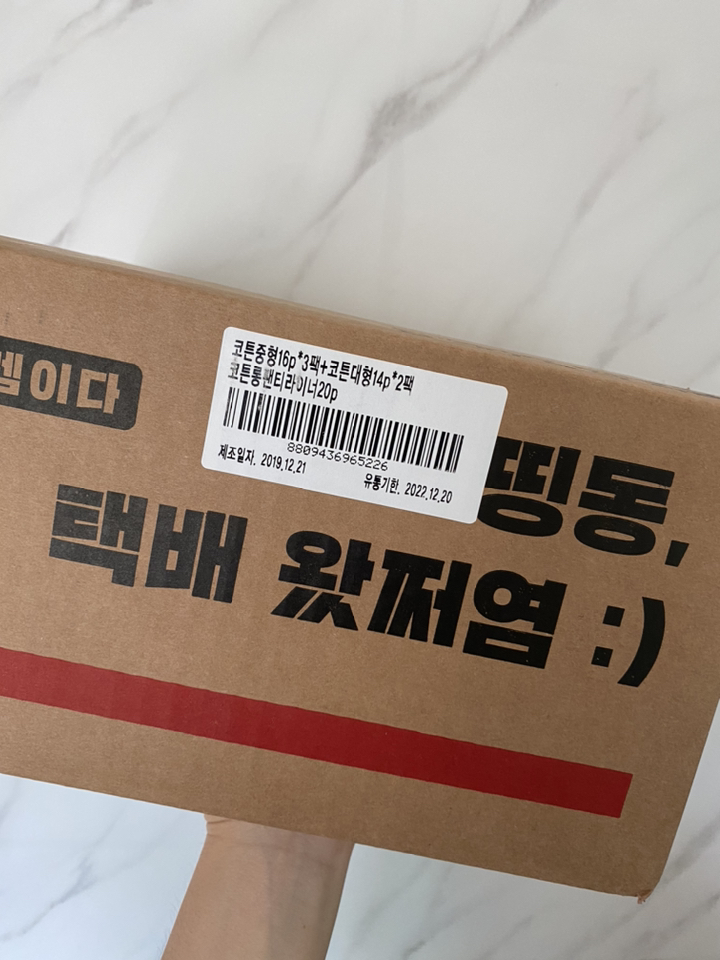 시크릿데이 코튼 중형 생리대 날개형 대형 롱 팬티라이너