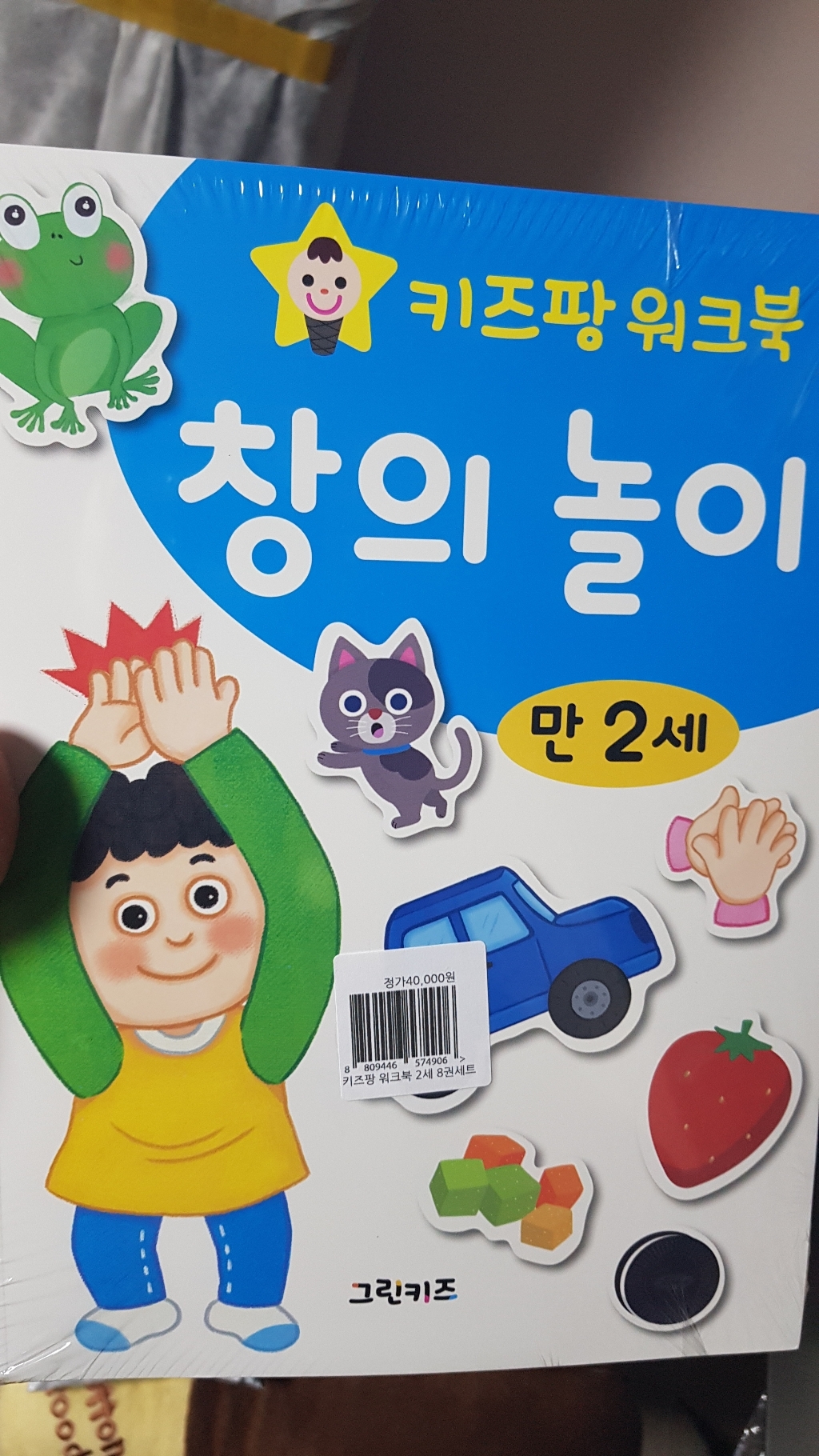 키즈팡 워크북 2세 리뷰후기