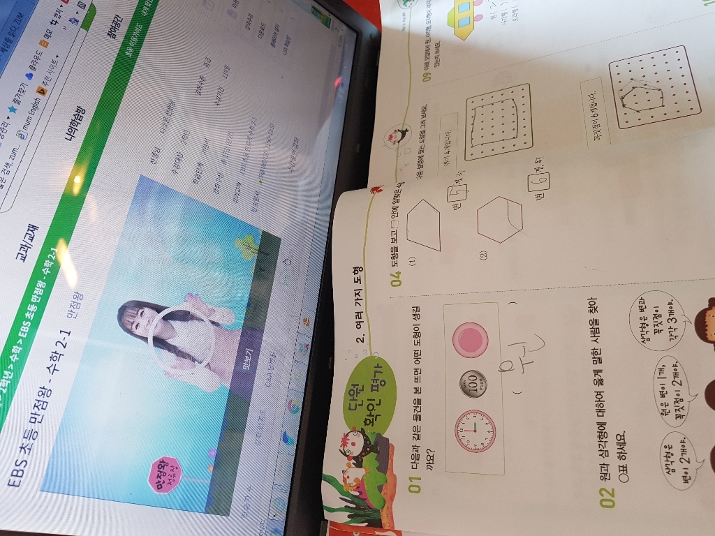 2021 EBS초등 국어 수학 과학 사회 1-1 2-1 3-1 4-1 5-1 6-1 만점왕 셋트 리뷰후기