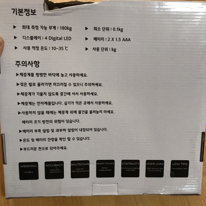노바리빙 디지털 ED 모던 체중계
