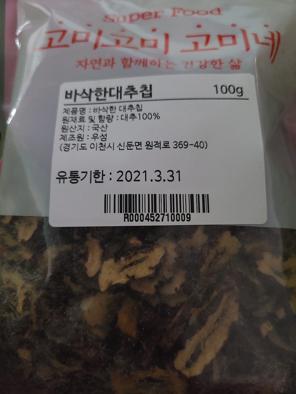 고미네 바삭한 대추칩