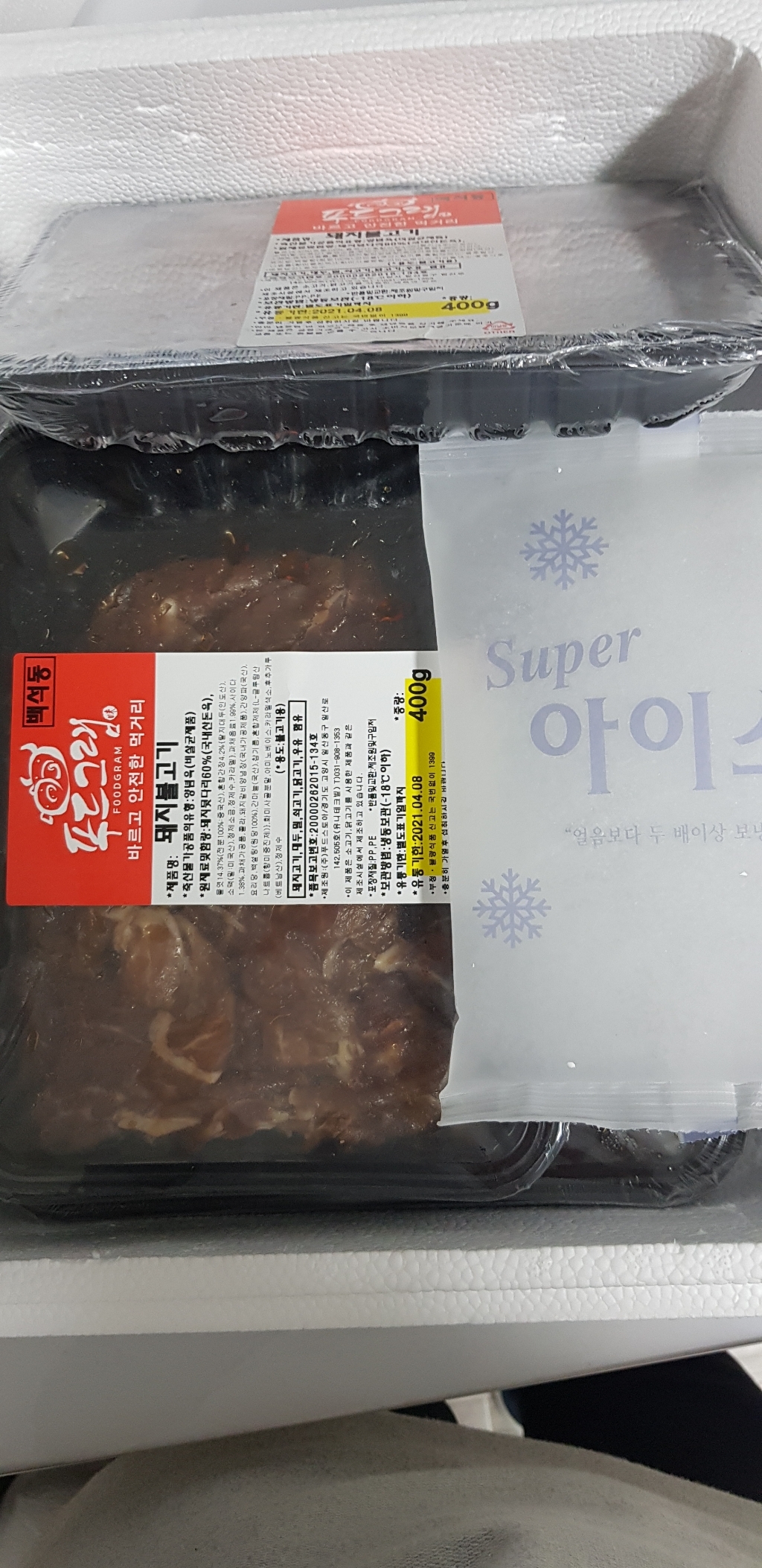 푸드그램 백석동 돼지 불고기 리뷰후기