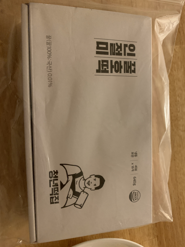 청년떡집 인절미 꿀떡 리뷰후기