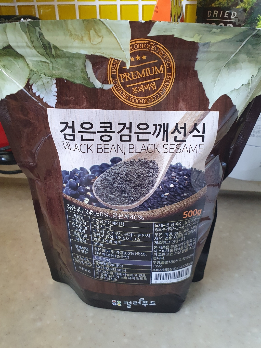 컬러푸드 검은콩 검은깨 선식 리뷰후기