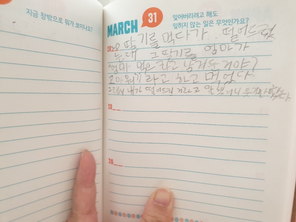 Q&A a Day for Kids: 매일 성장하는 아이의 3년 일기
