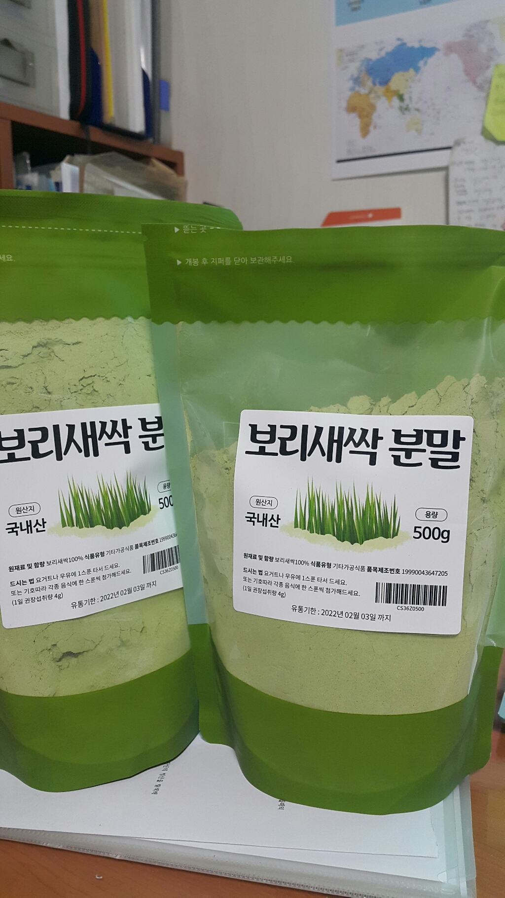 보리새싹분말 국산 새싹보리 분말 가루 흡수율 높은 초미립 보리순 보리싹 파우더 국내산