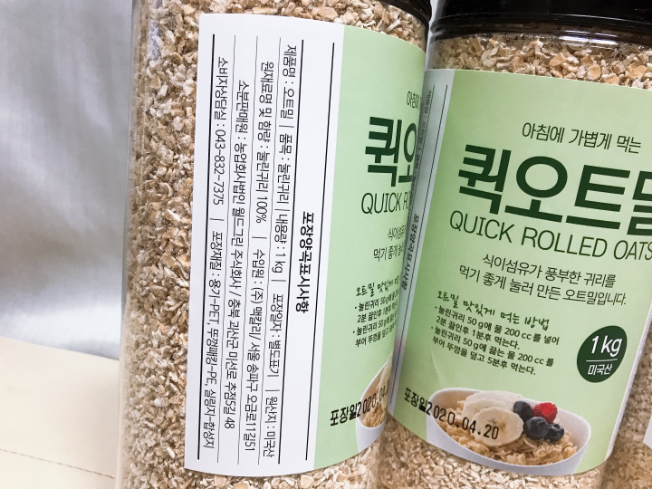 월드그린 퀵오트밀 리뷰후기