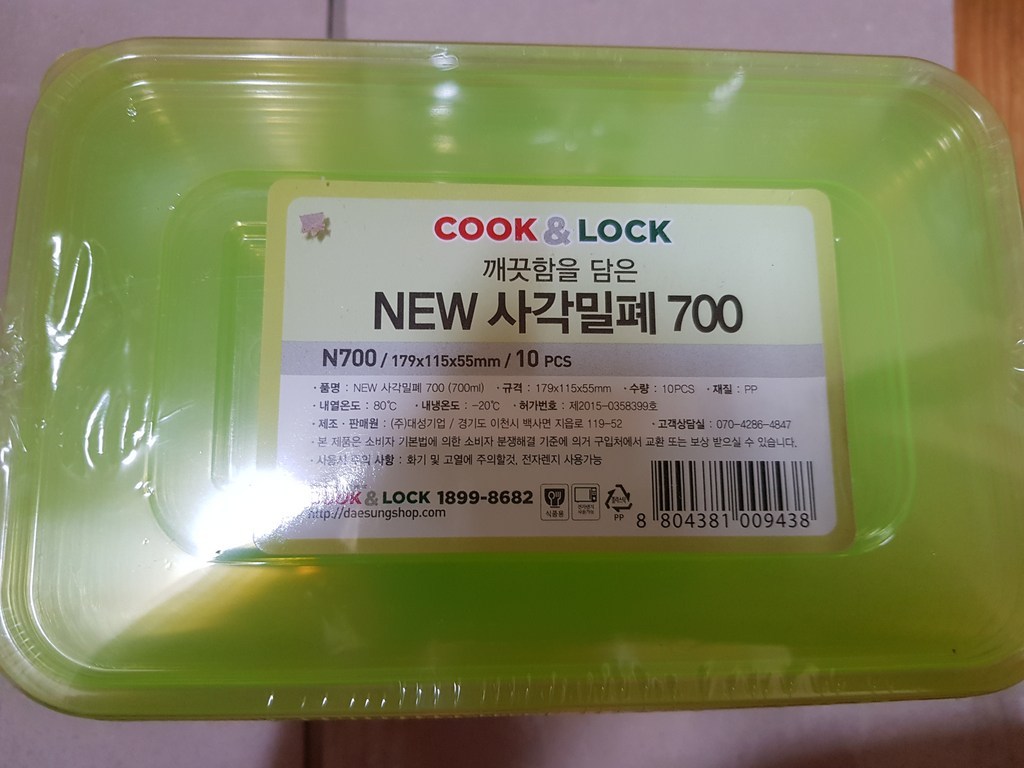 쿡앤락 N직사각 밀폐용기