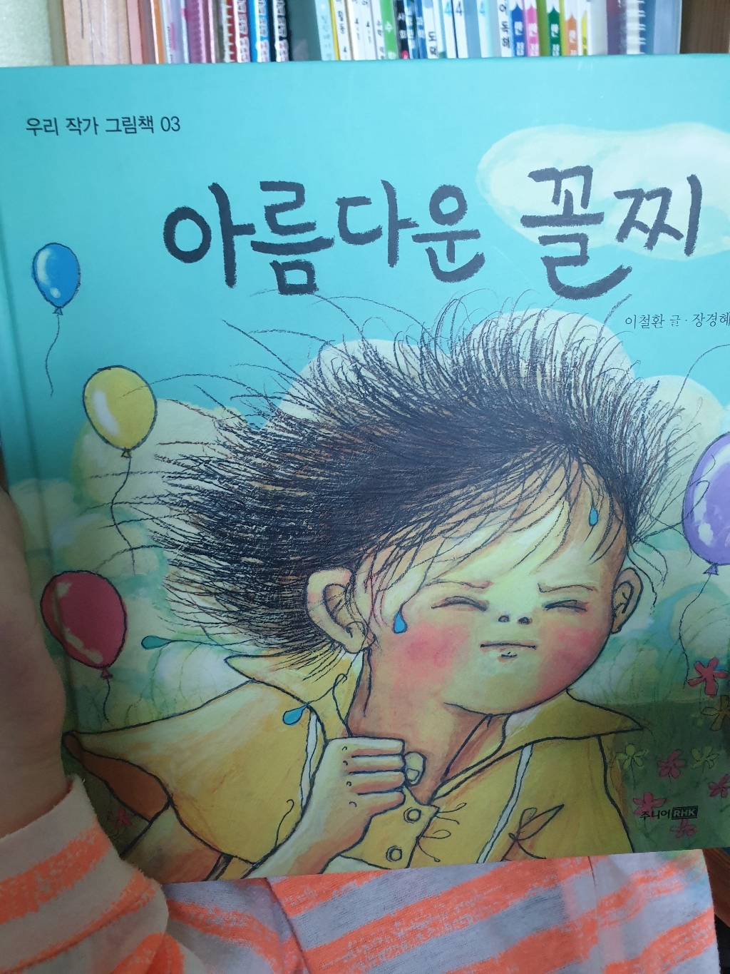 아름다운 꼴찌