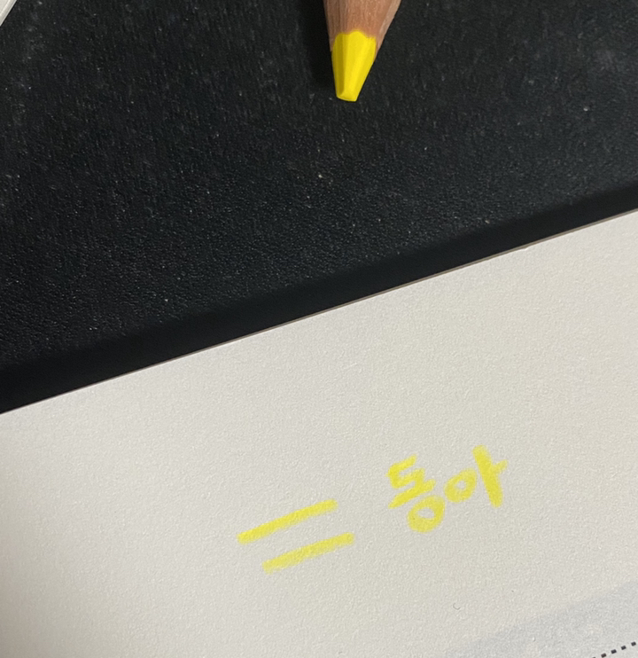 동아 아도르 홍당무 고급 색연필 19색 낱자루 낱개 단색