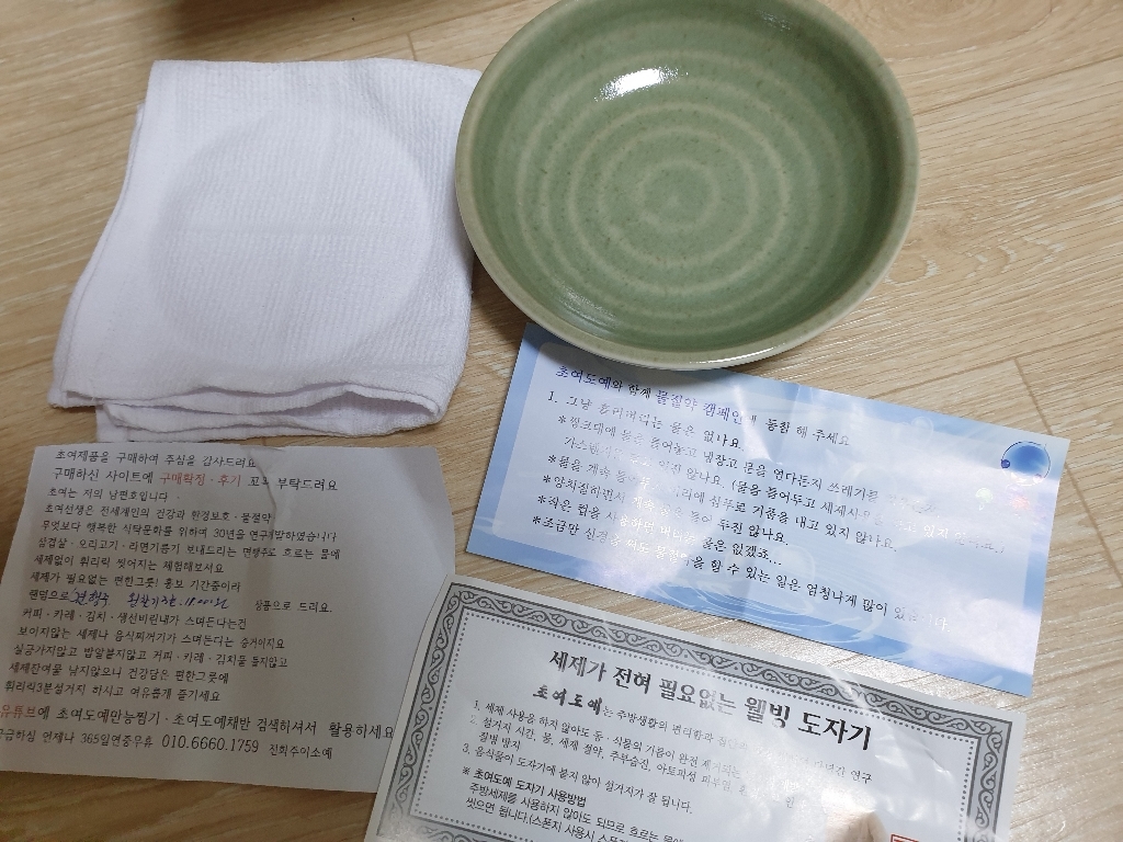 초여도예 비누곽