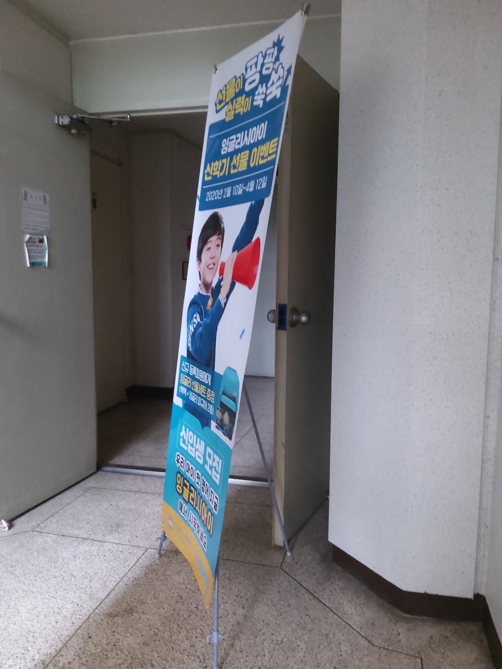 [에이피피몰] X배너거치대 배리어블 스플릿 프라임 베이비 실내 실외 리뷰후기