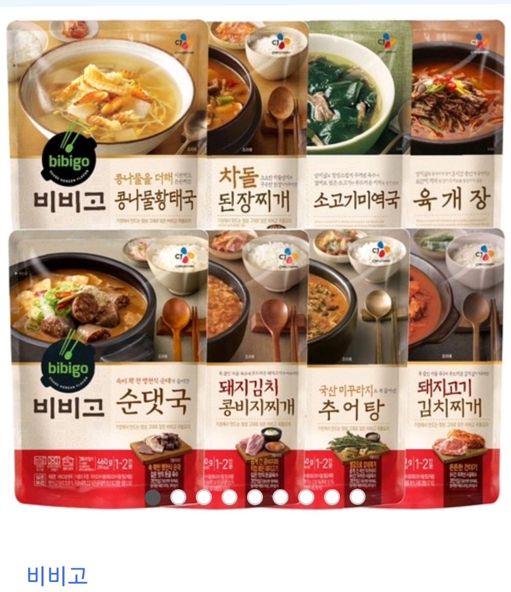 비비고 8종 모음