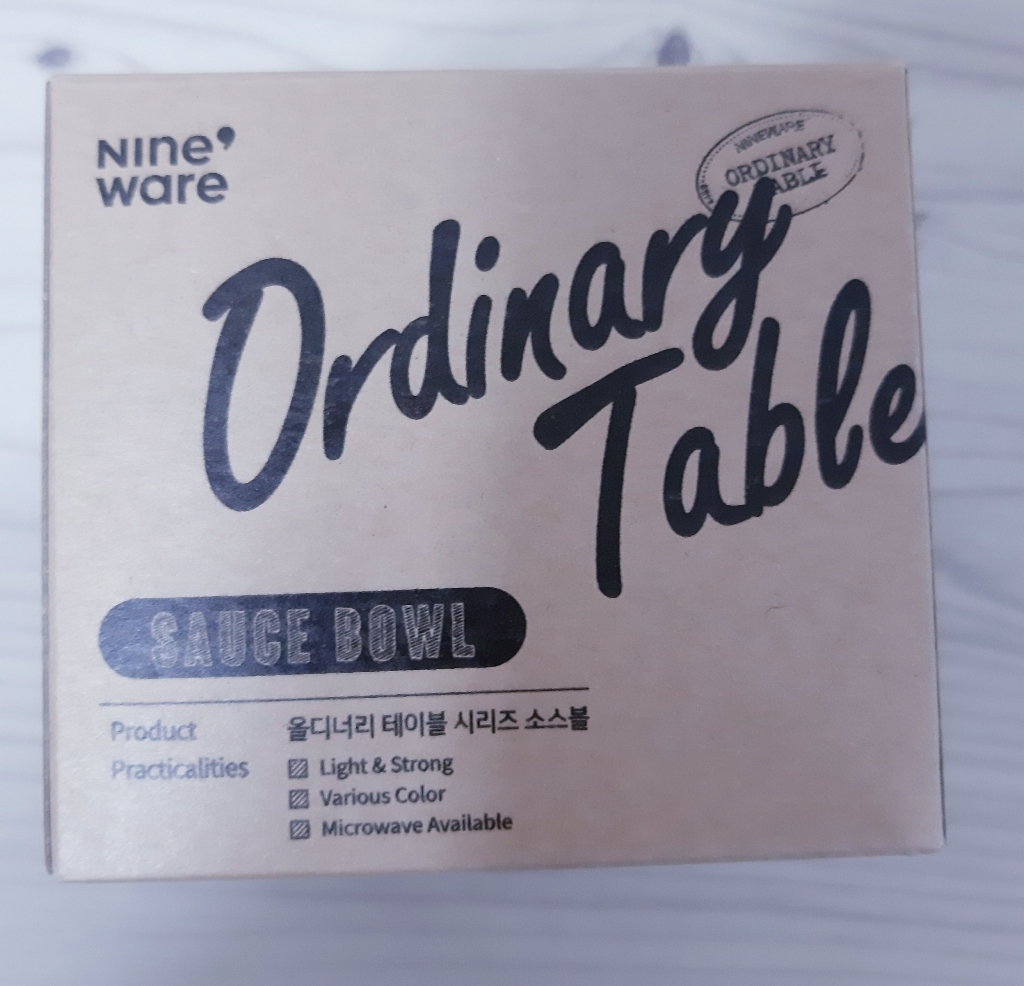 나인웨어 올디너리 테이블 소스볼 리뷰후기