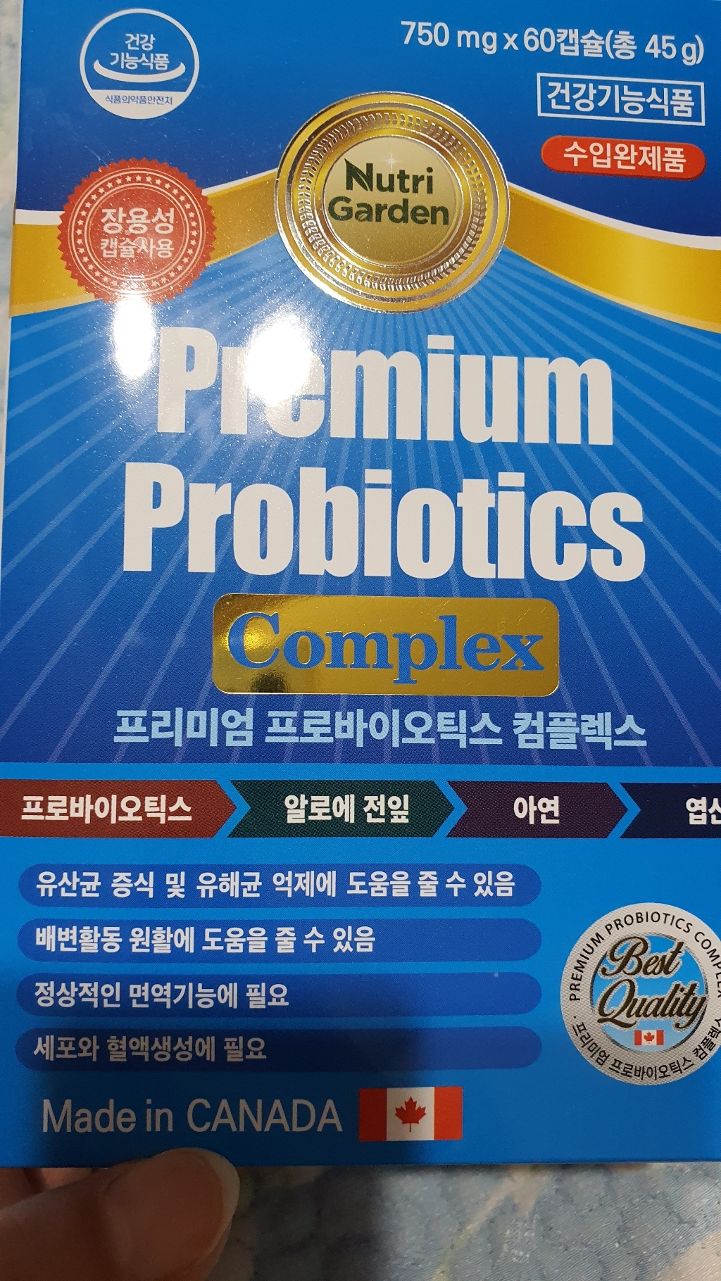 뉴트리가든 프리미엄 프로바이오틱스 컴플렉스 리뷰후기
