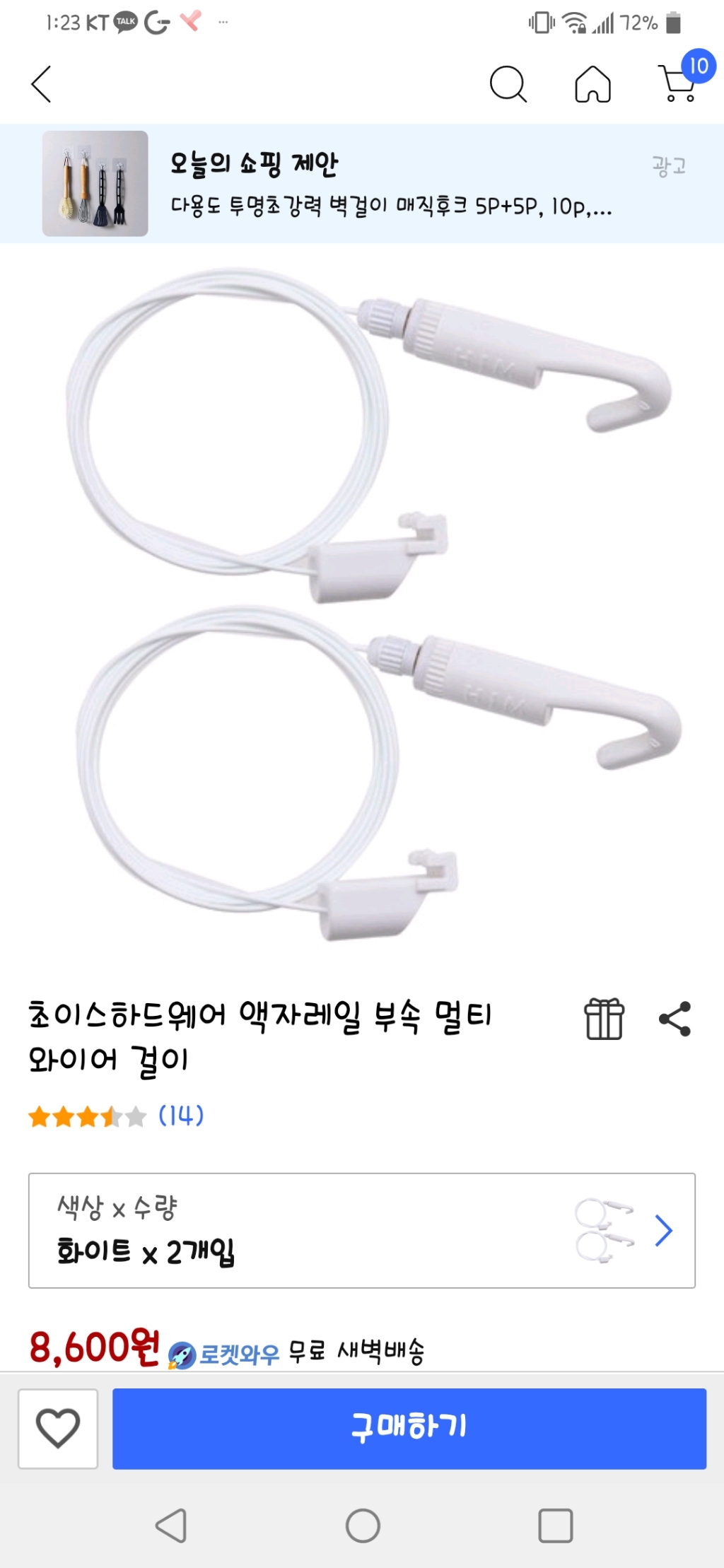 초이스하드웨어 원터치액자걸이