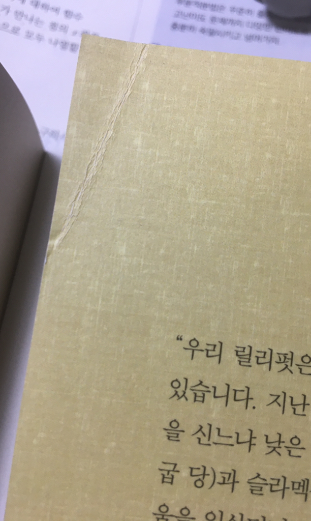 걸리버 여행기: 1726년 오리지널 초판본 표지디자인