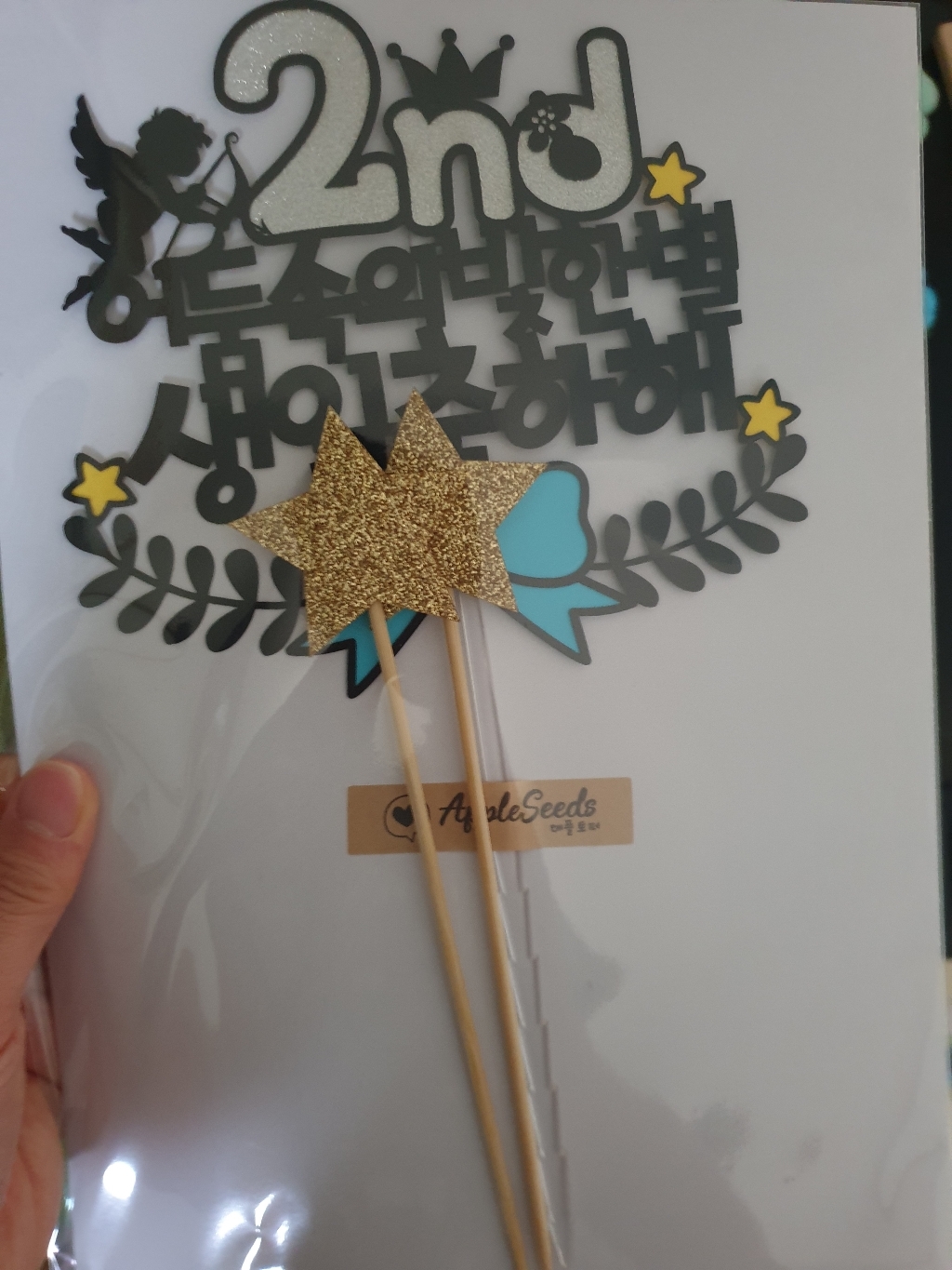 애플토퍼 케이크토퍼