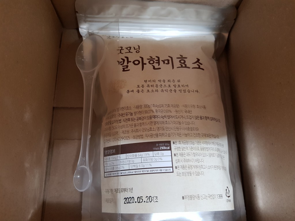 굿모닝효소 유기농 발아현미 효소