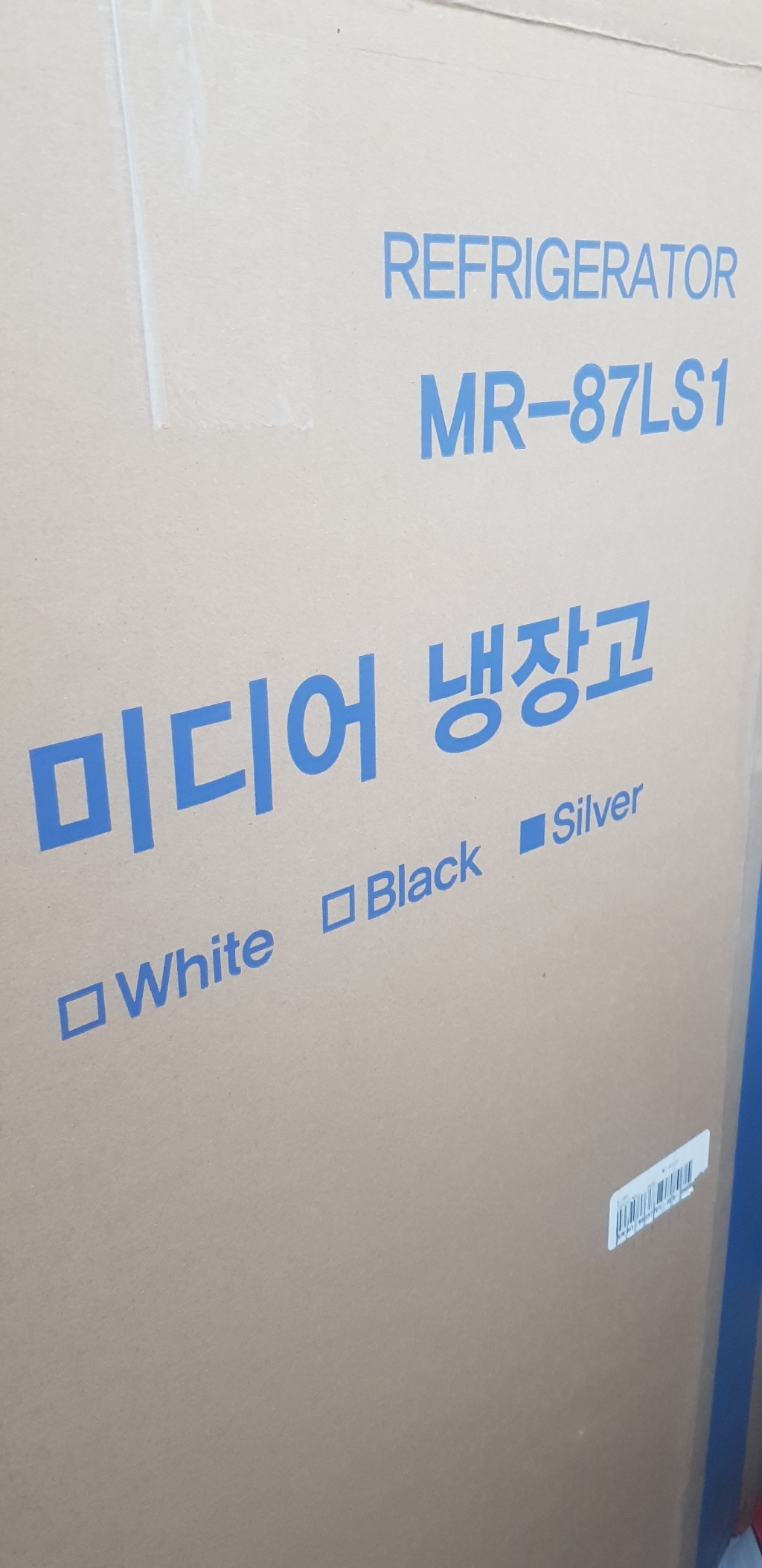 미디어 미니냉장고