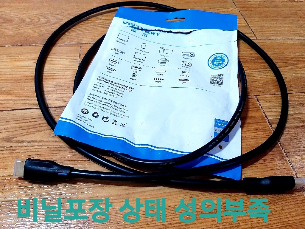 벤션 8K 48기가비트 순동 HDI V21 케이블