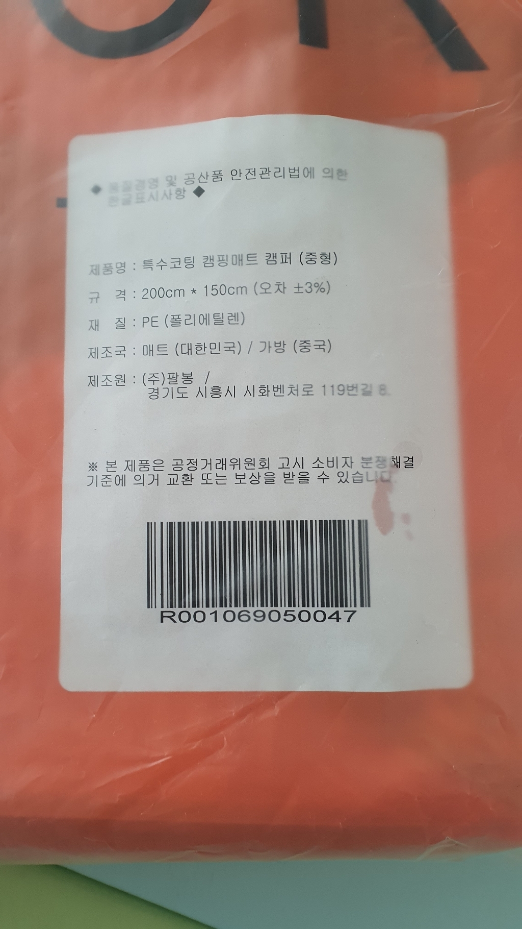 아마다 캠퍼 캠핑매트 리뷰후기