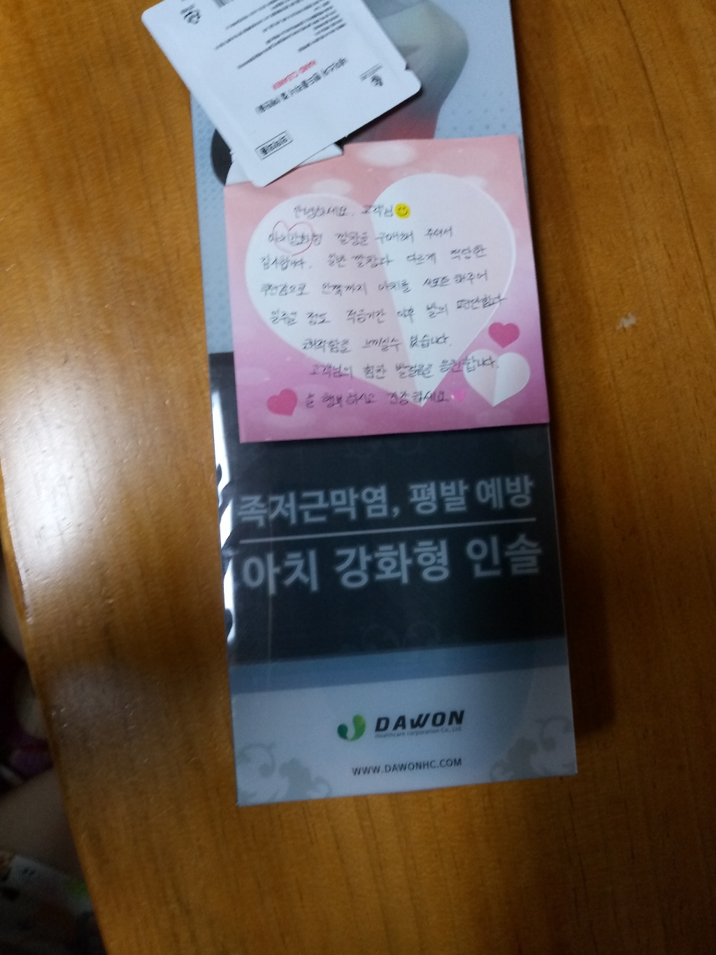 다원아치강화인솔 발바닥 충격흡수 지압 서포트 기능성 깔창