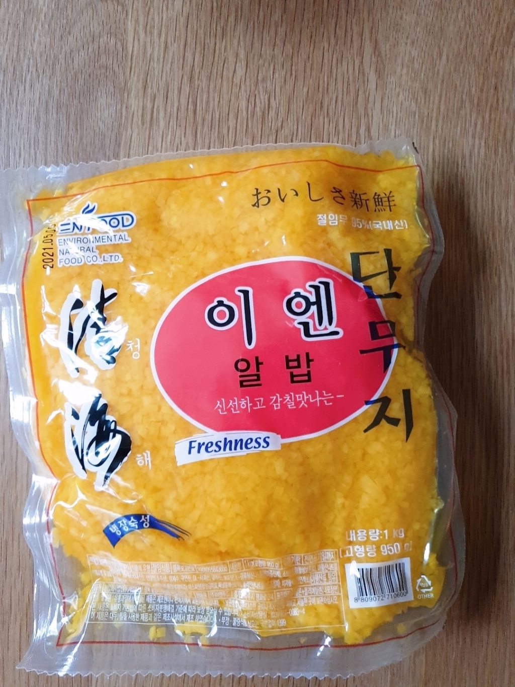 이엔푸드 이엔알밥용단무지 X10개