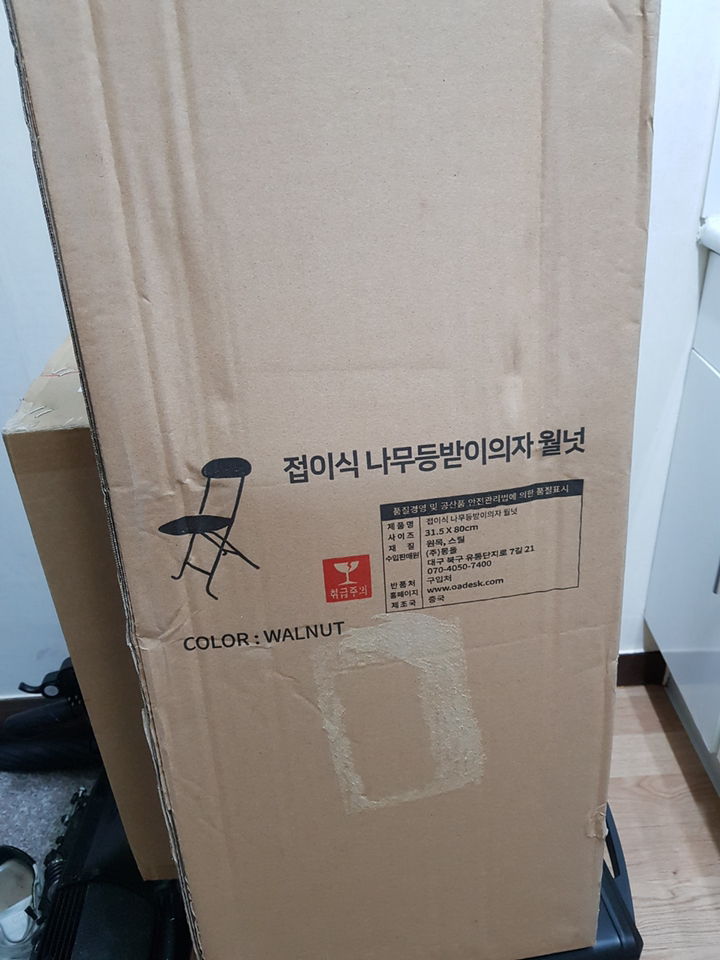 오에이데스크 나무 등받이 의자 리뷰후기