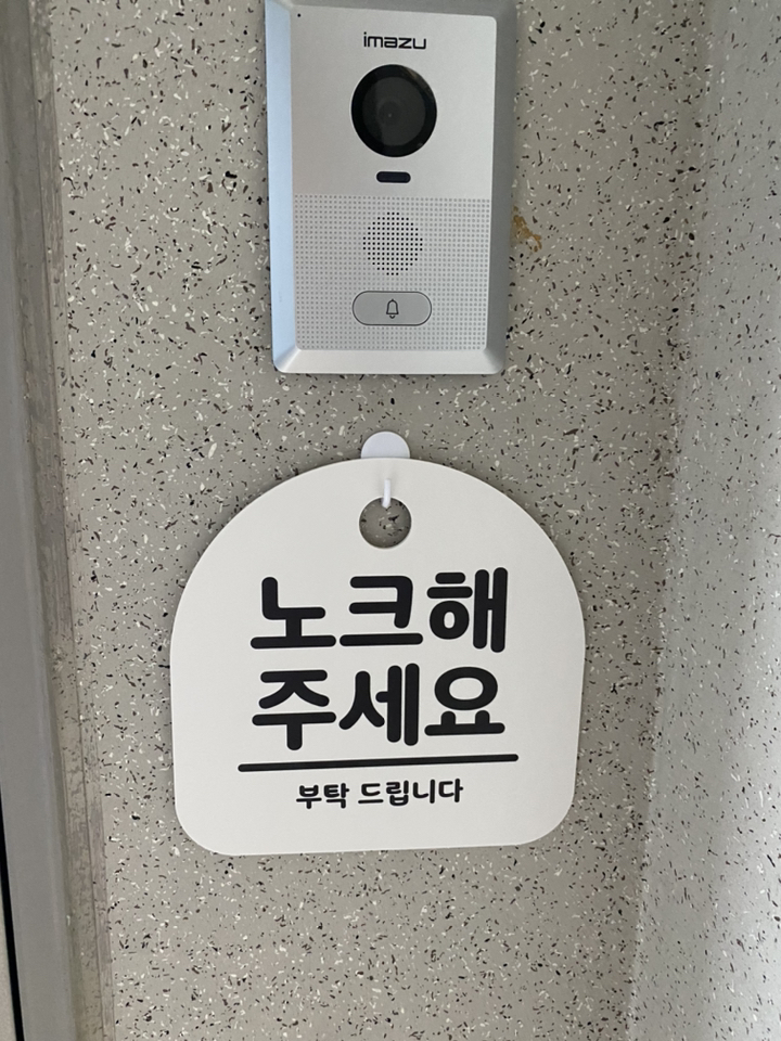 뭉키데코 생활속 문구 안내 간판 화이트 접착식 후크 리뷰후기