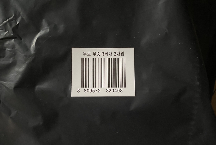 무로 무중력 베개 커버 세탁망세트 2세트 리뷰후기