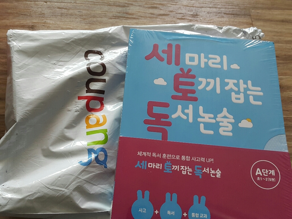 세 마리 토끼 잡는 독서 논술 A단계:초1초2