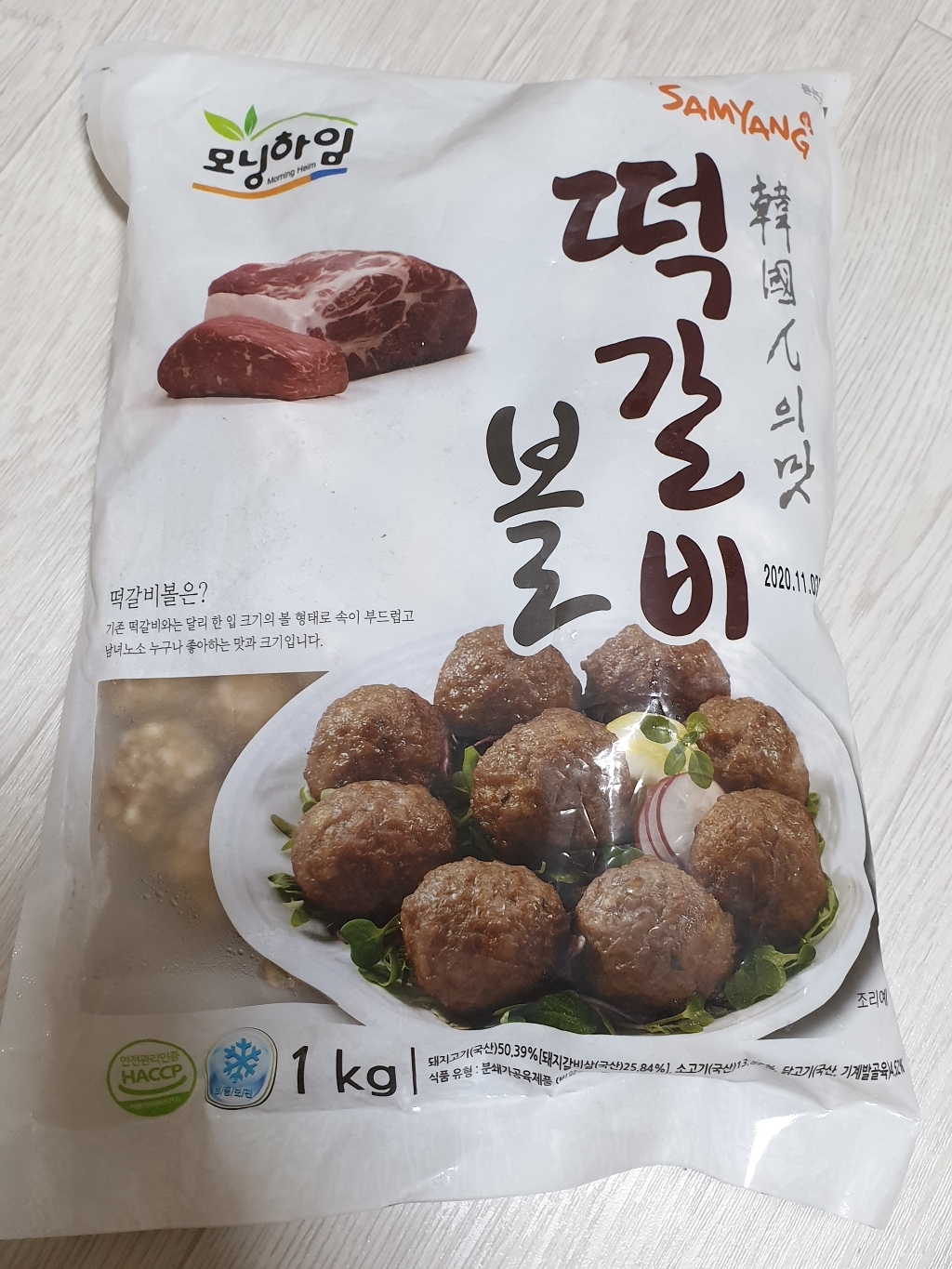 삼양 떡갈비볼