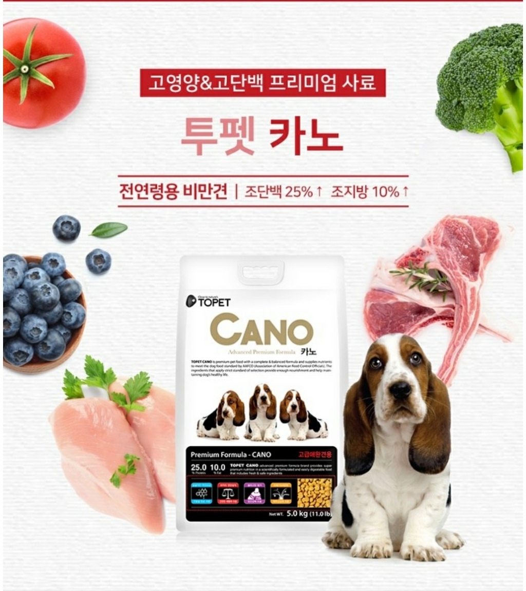 동아원 강아지 사료 투펫 카노 다이어트