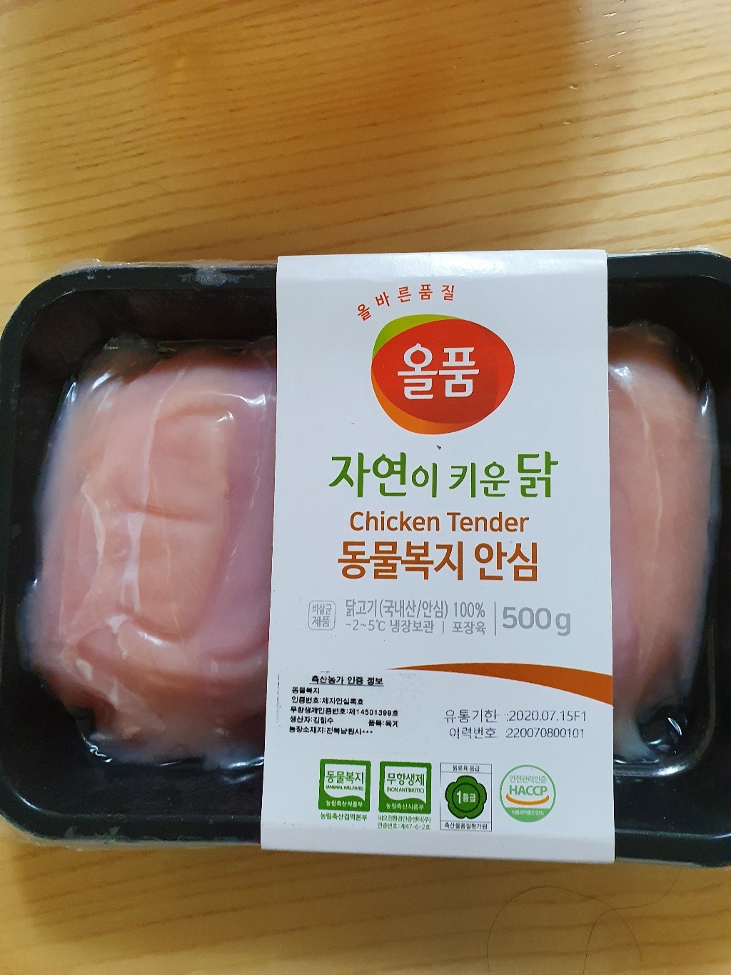 올품 동물복지 인증 안심
