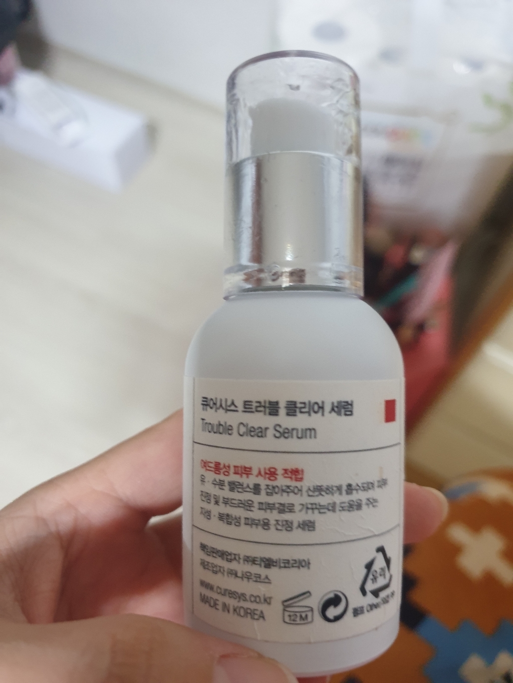 큐어시스 트러블 클리어 세럼