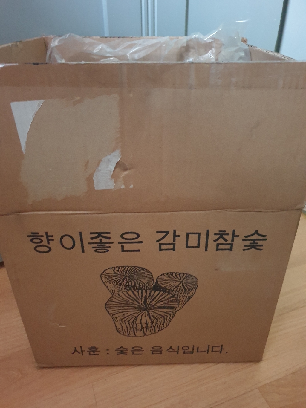 [감미참숯] 한박스3단식 숯 리뷰후기