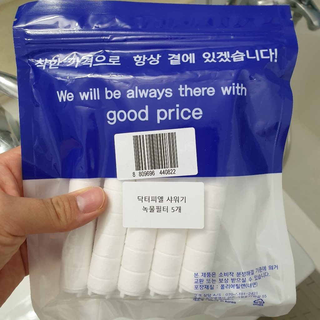 닥터피엘 샤워기 환 녹물제거필터