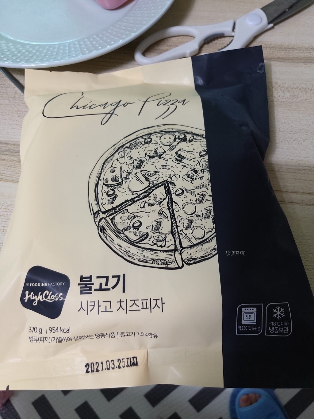 푸딩토리 하이클래스 시카고 치즈피자 리뷰후기