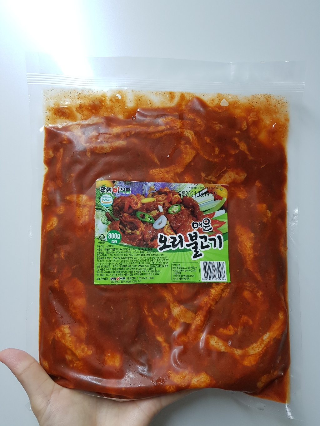 맛잽이식품 매운오리불고기 리뷰후기
